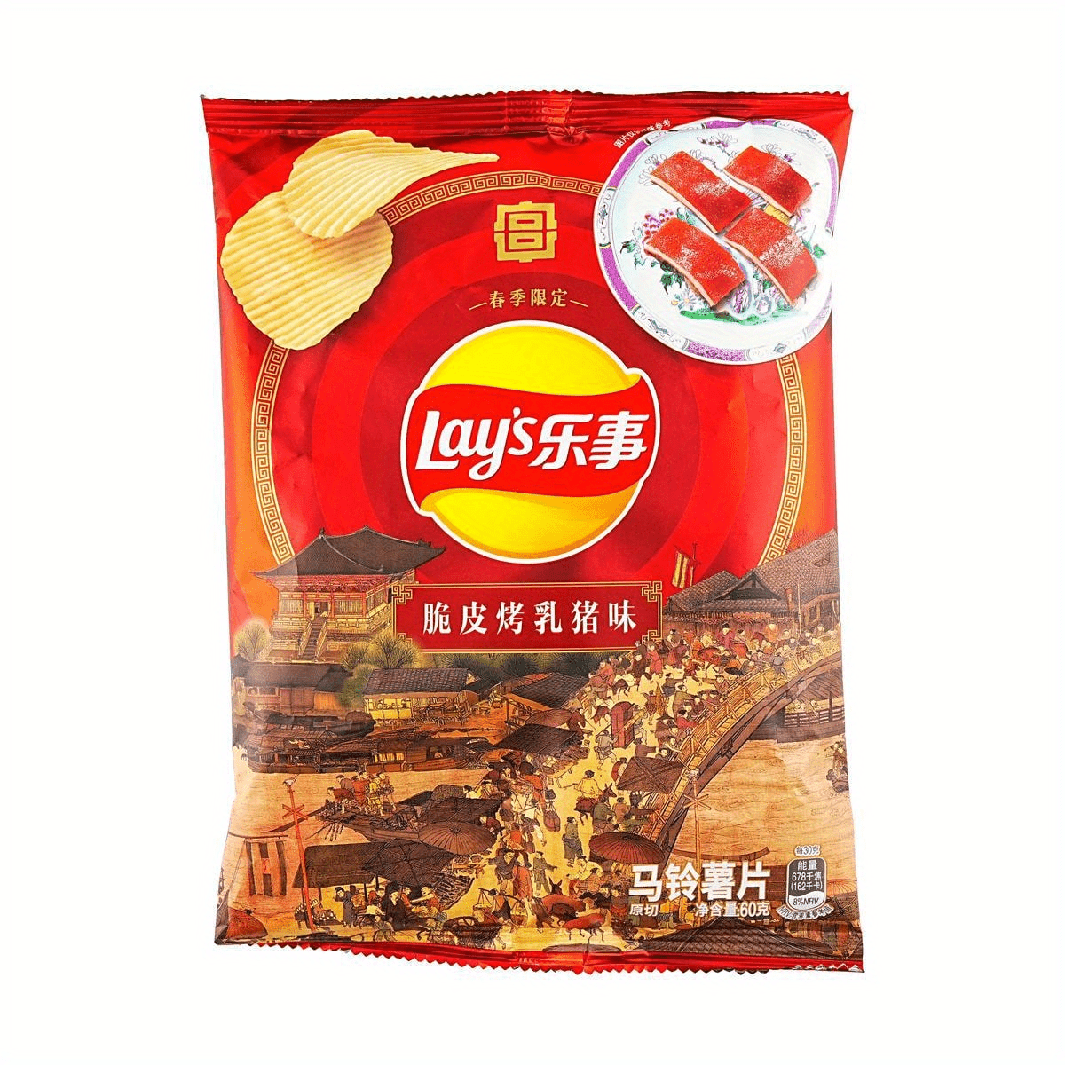 Lay's Potato Chips, Roasted Crispy Suckling Pig Flavor[10Packs], 2.11 Oz