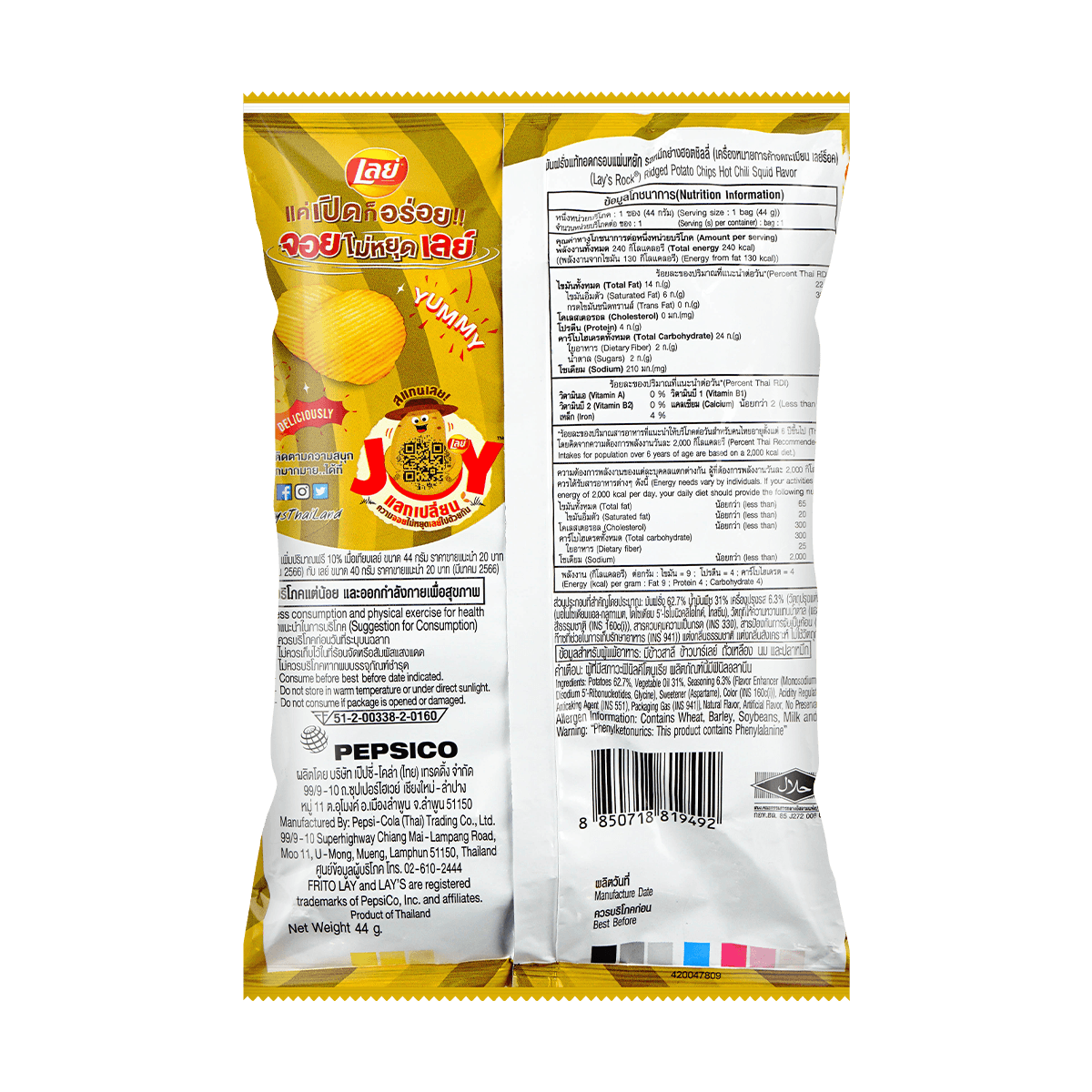 Lay's Hot Chili Squid Potato Chips, 44g*10Packs