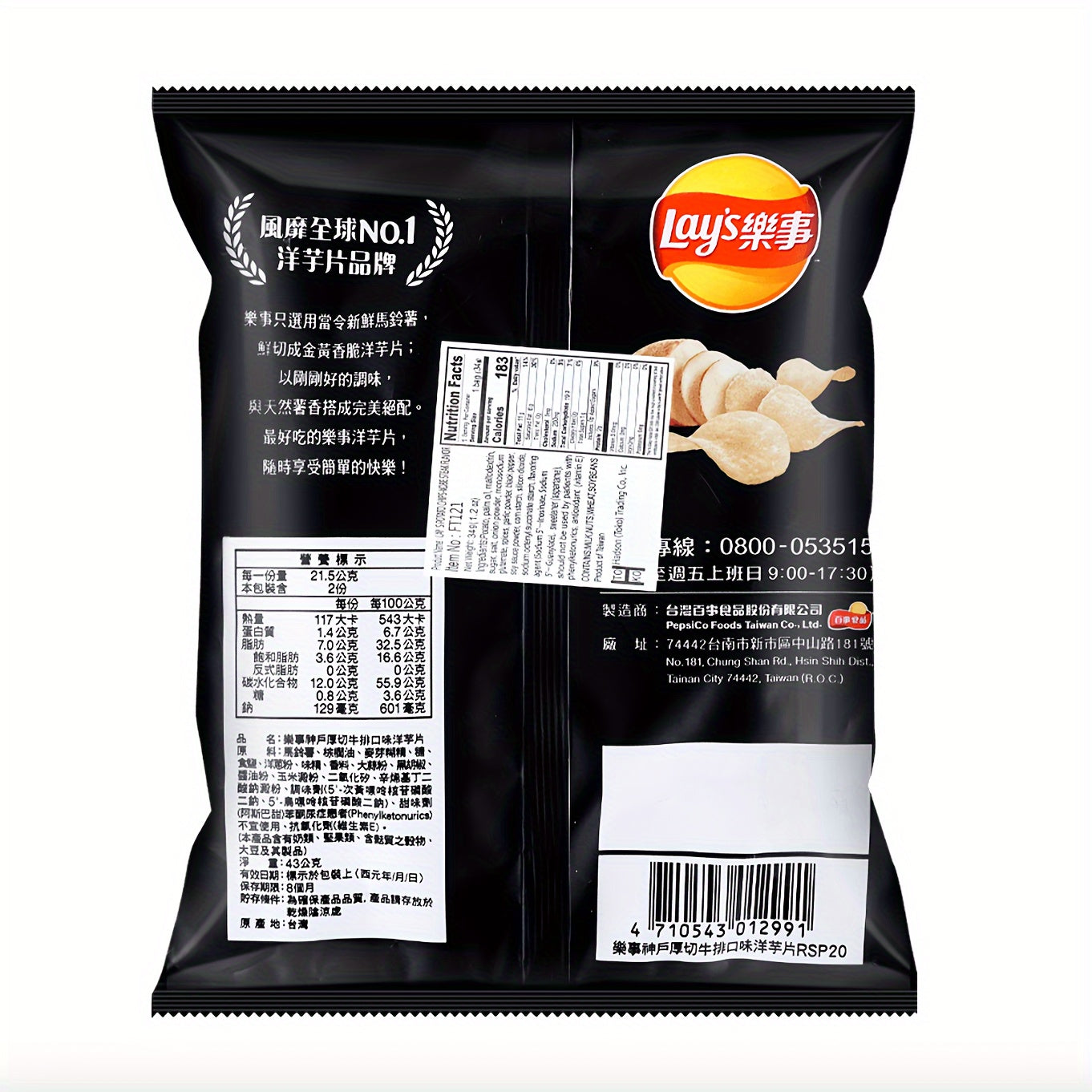 [3 Bags]Lay's Kobe Steak Potato Chips